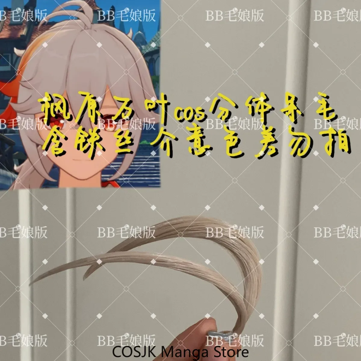 Synthetic Wigs - Anime Genshin Impact Kaedehara Kazuha ‌